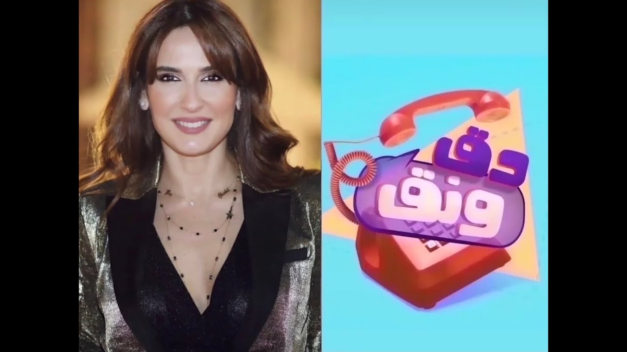 De2 w Ne2 - Ep 99 with Elsa Zgheib I دق ونق - الحلقة ٩٩ مع  إلسا زغيب