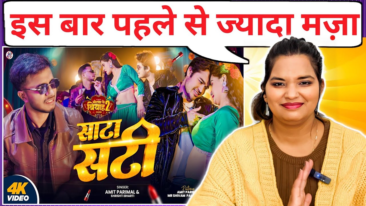 Sata Sati || साटा सटी || Motaka Ke Biyah Season 2 Song || BYE Creation || Amit Parimal | REACTION |