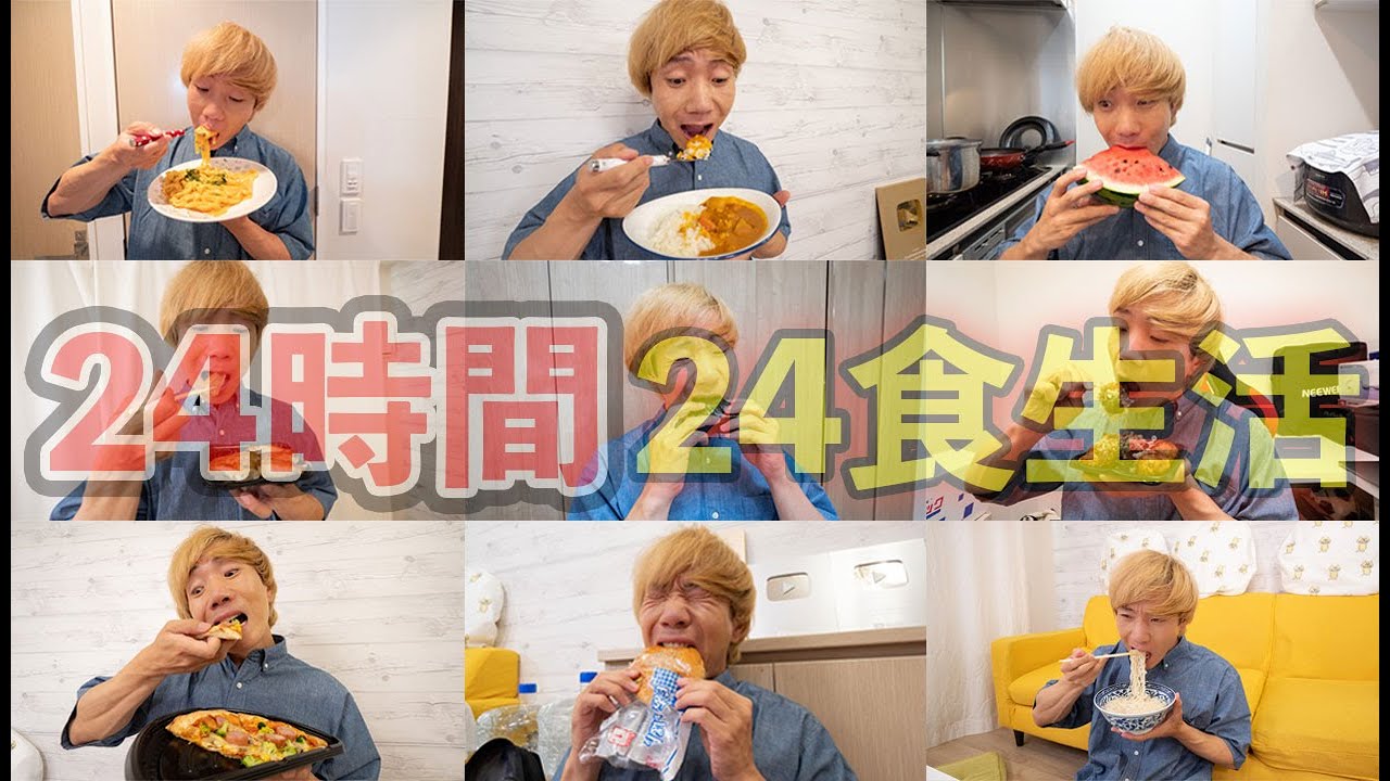24時間24食！最後まで食べられるのか！？【大食い】