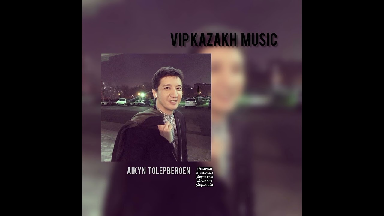 Aikyn Tolepbergen💔 #music #vip