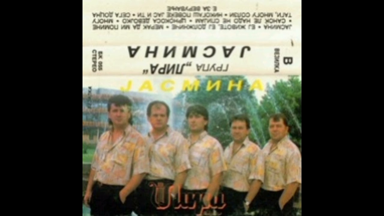 grupa lira  1993 - ej zivote ej dolznice