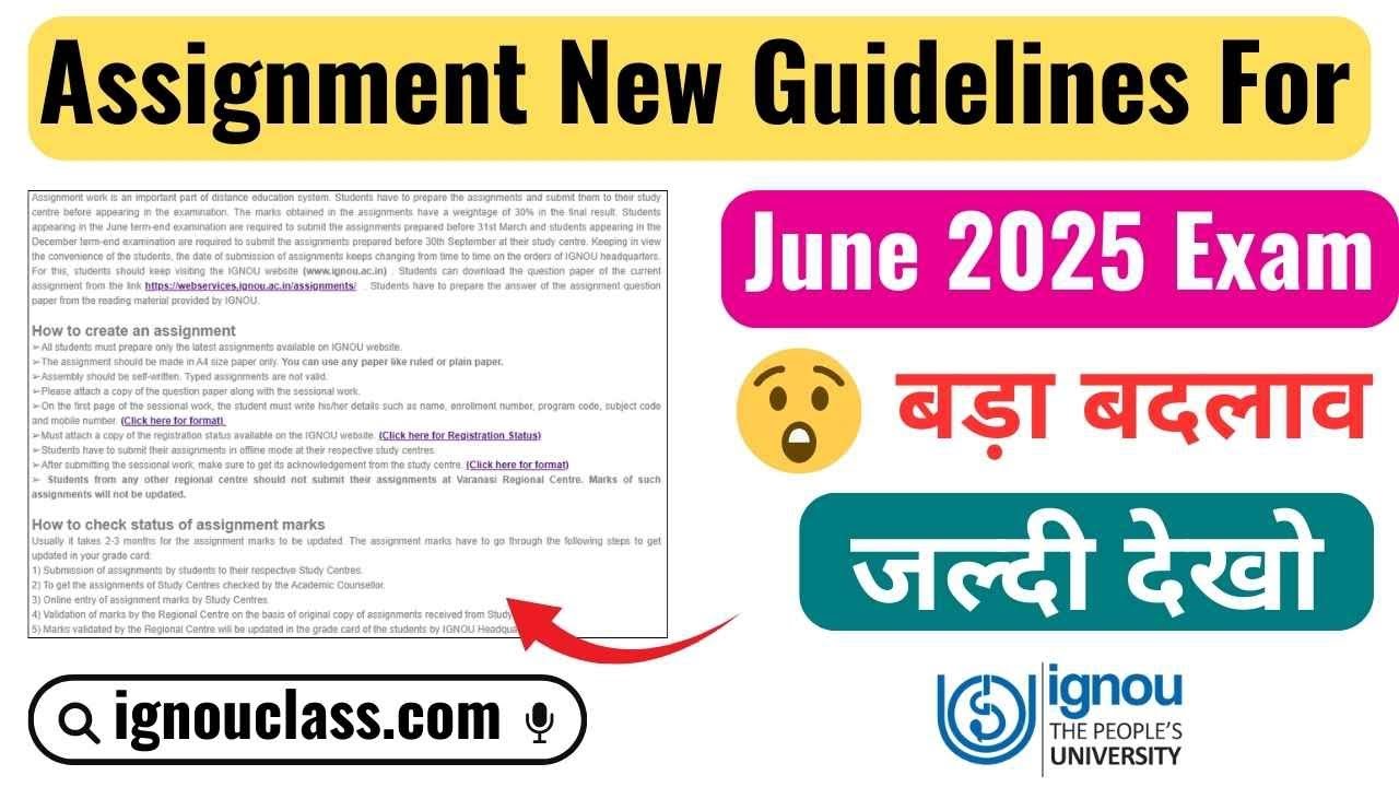 IGNOU Assignment कैसे बनाएं - Guidelines & Tips