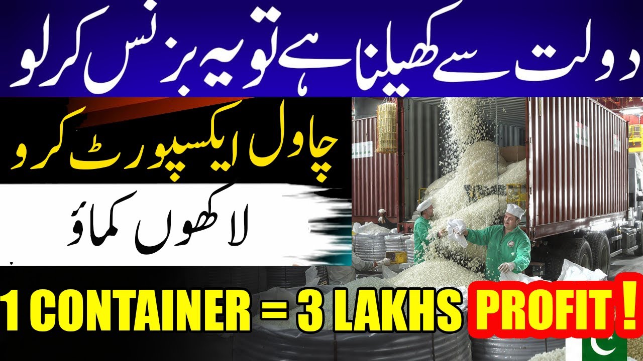 How to Start Rice Export Business in Pakistan | 1 Container Cost & Profit