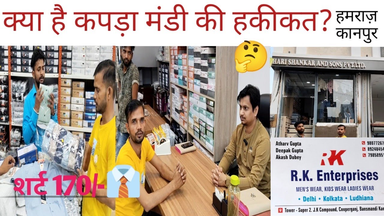 Wholesale Garments Shop.Hamraj Market Kanpur UP.RK Enterprises.