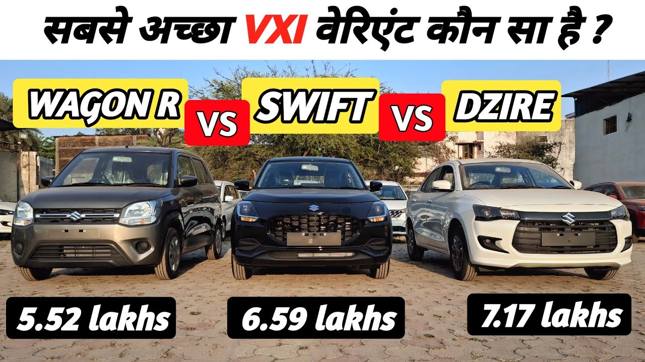 2026 Maruti Suzuki Wagon R VS Swift VS Dzire | Maha Comparison 🔥 