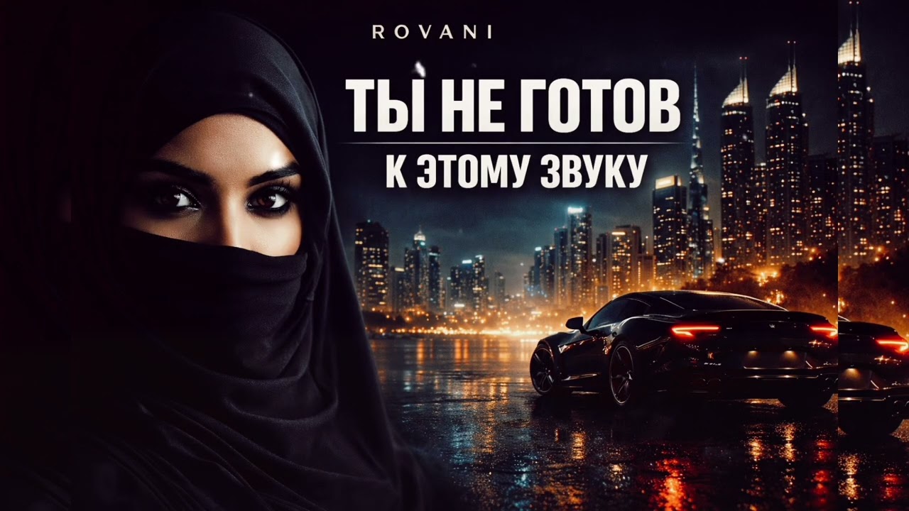 Sayidat Qalbi &ndash; Haneen Elshater | ROVANI Remix