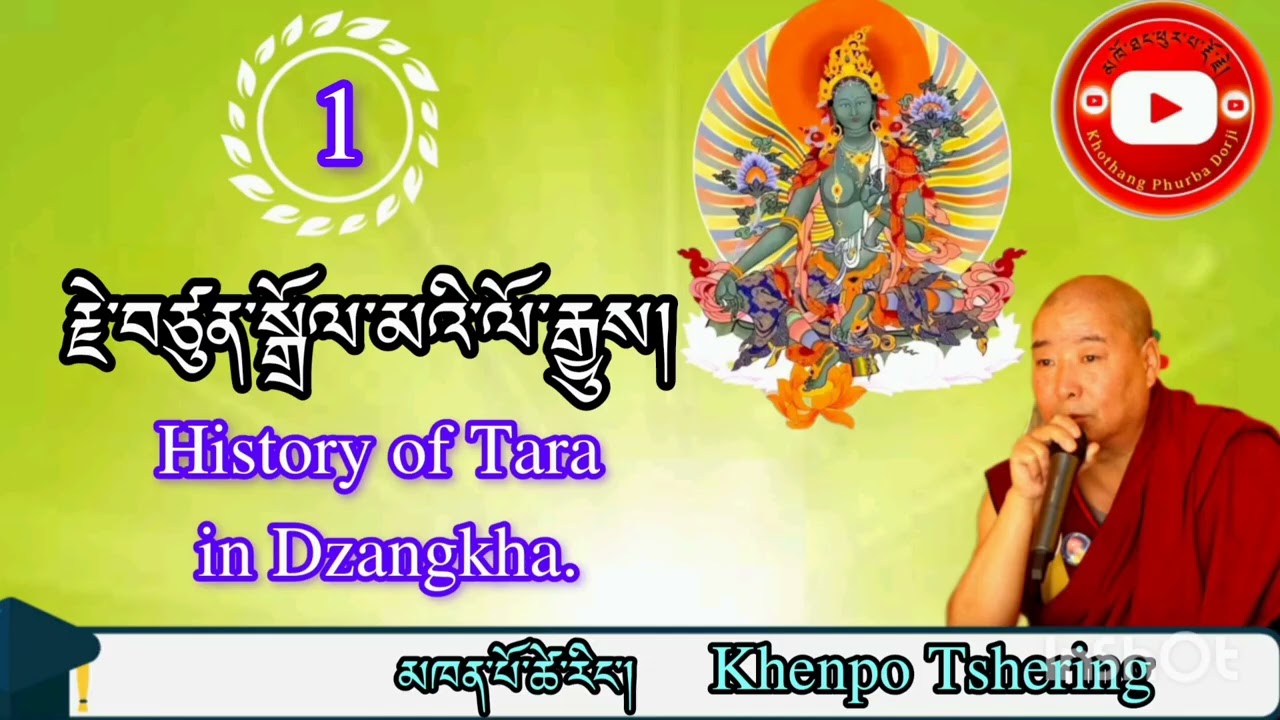 History of Tara in Dzangkha.