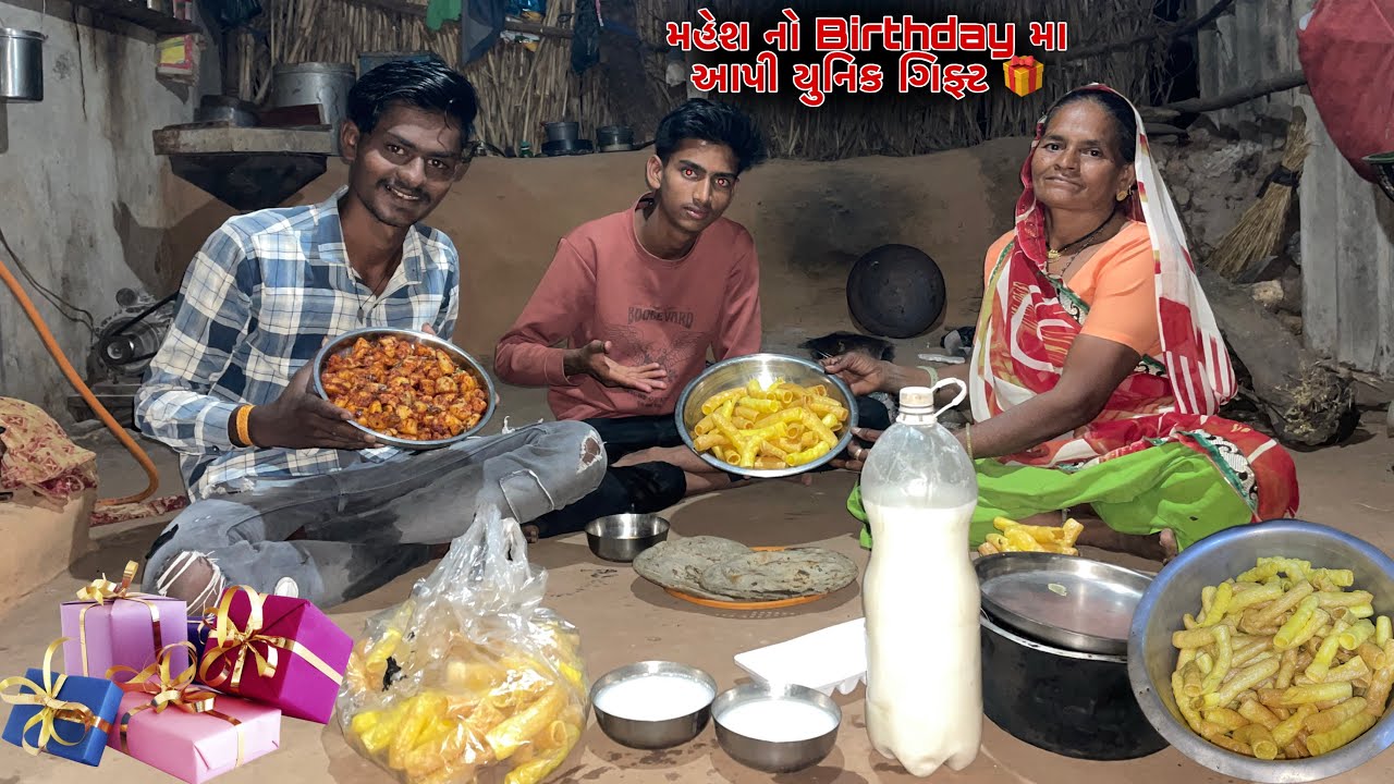 મહેશ ના Birthday Nu Celebration 🎂 | Farmers Life | Dinner Vlogs | ￼