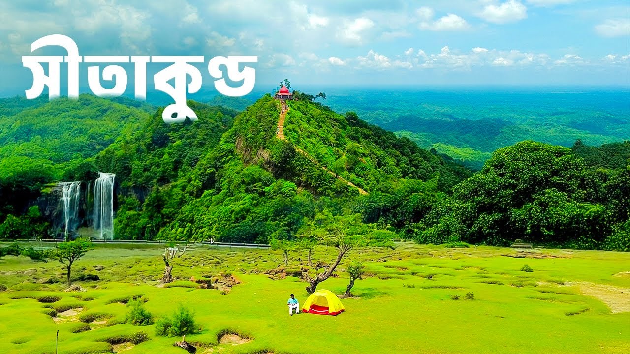 কম খরচে সীতাকুণ্ড ভ্রমণ ২০২৬ | Nodalia Sea Beach | Chandranath Pahar | Sitakunda