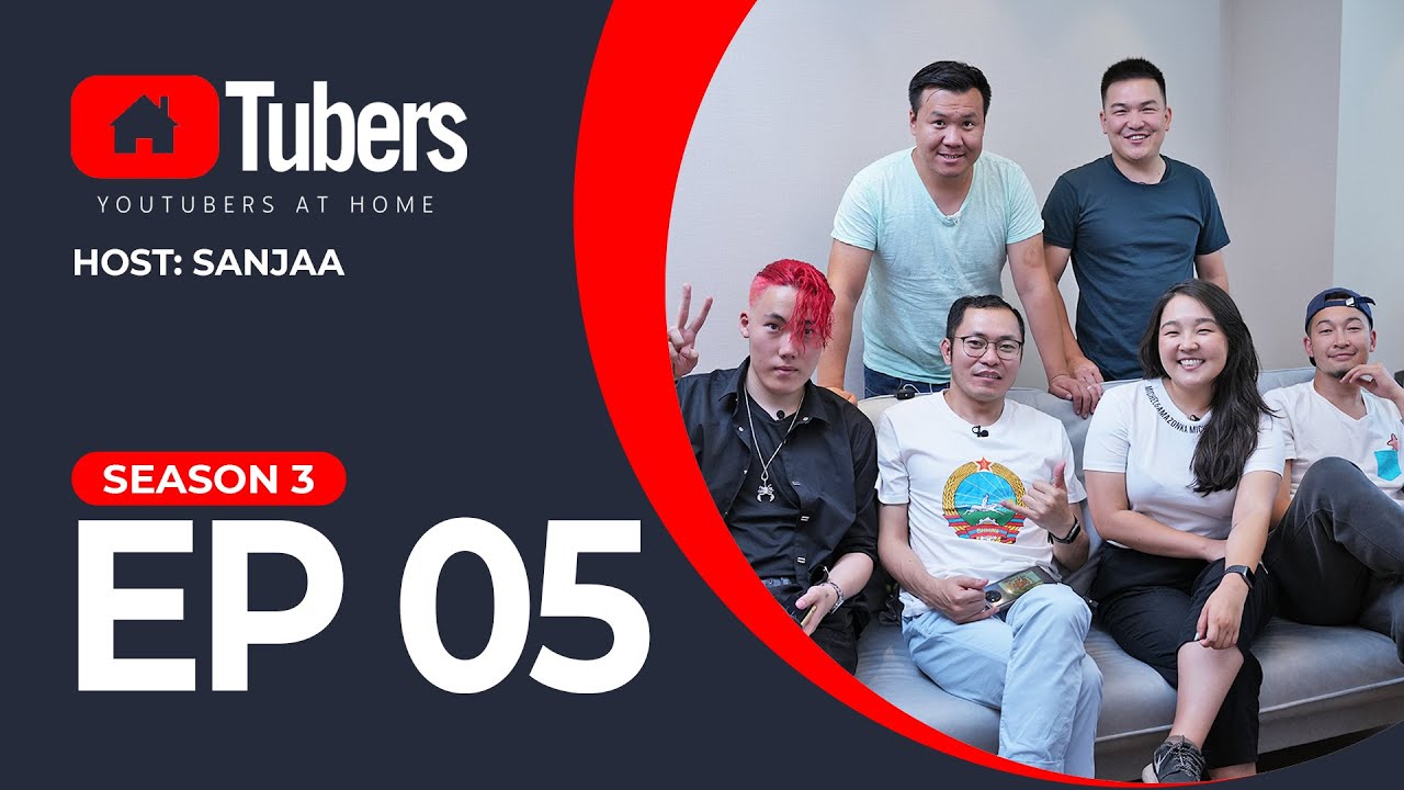 HOMETUBERS S3E5 // Хэн хамгийн 