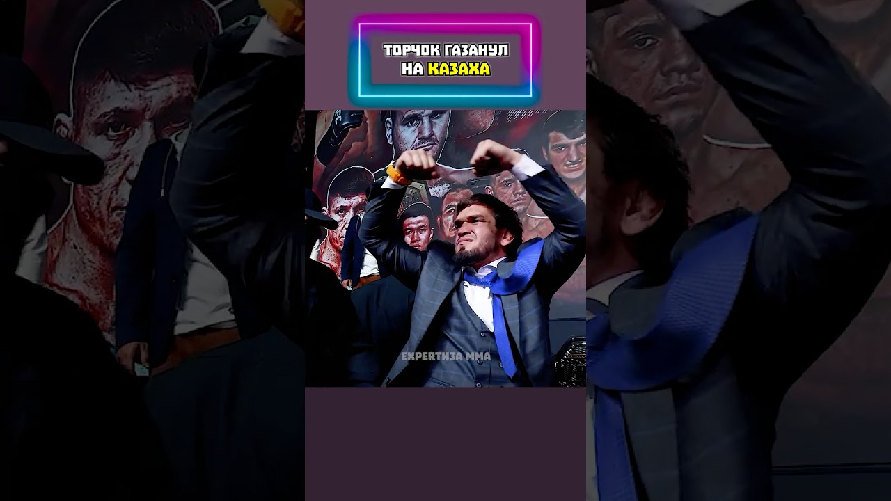 Торчок газанул на КАЗАХА! 😱 #shorts @EXPERTIZAMMA