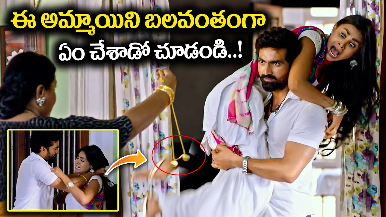 ఈ అమ్మాయిని బలవంతంగా ఏం చేశాడో చూడండి..! || Sakalakala Vallabhudu Movie Interesting Scene || iDream