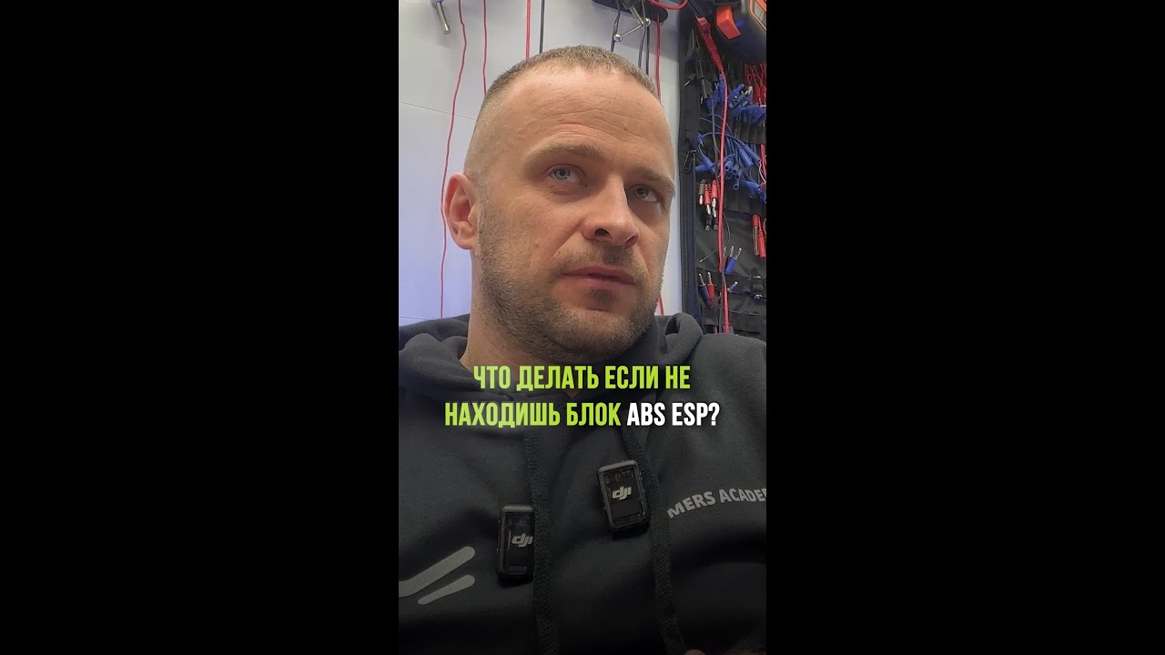 Как подобрать блок ABS на замену