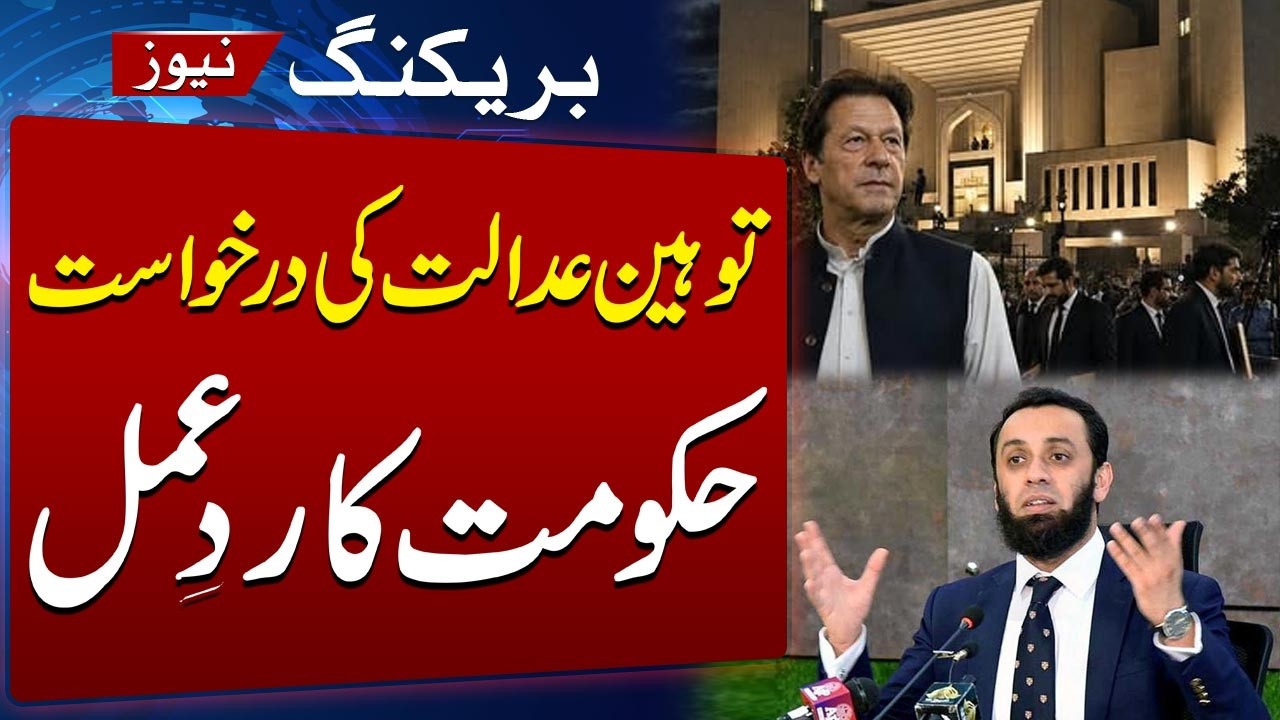 Govt Fulfilled SC Directives on Imran's Treatment, Family Committed Contempt: Attaullah Tarar