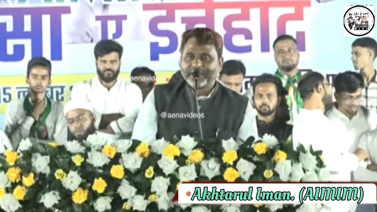 akhtarul Iman speech public Meeting for AIMIM Bhiwani shahar Mumbai #aimim #election2024
