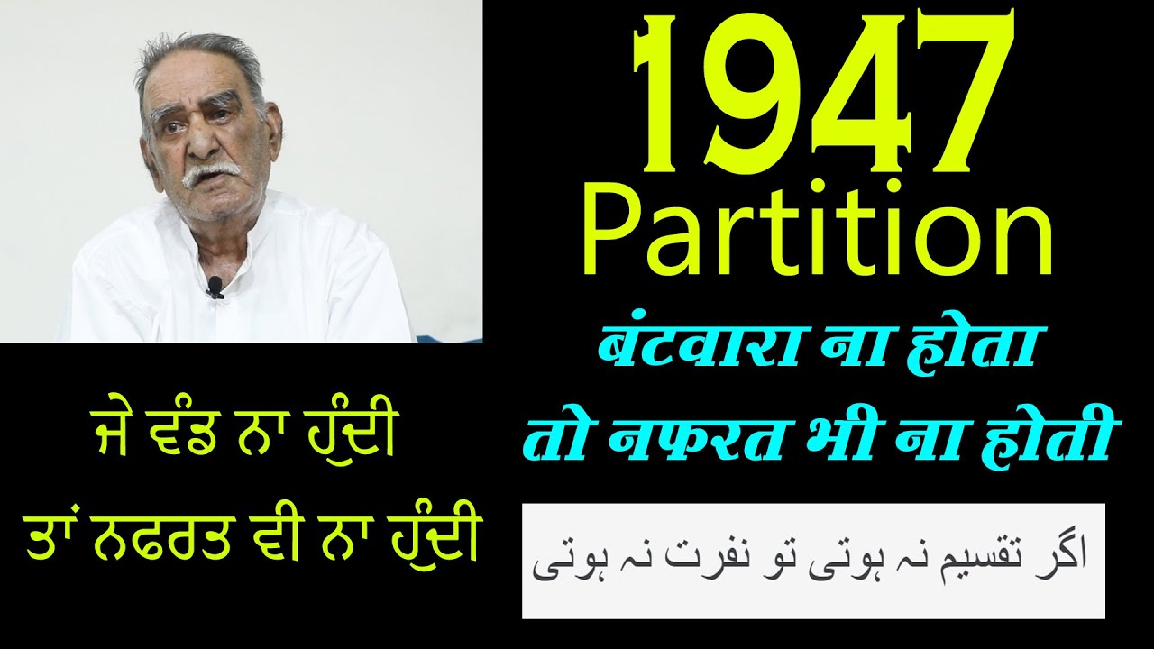 EP-46 Somnath Uppal s/o Jaidyal Jhang,  Tahsil  Chiniot Village -HeadSday India Partition Story 1947