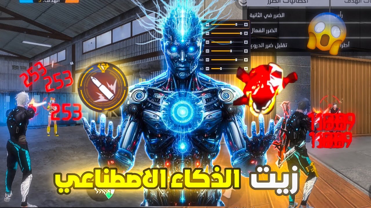 فري فاير || تبند حسابي بسبب حساسية الذكاء الاصطناعي 😭💔