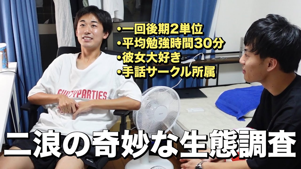 怠惰すぎる京大生の試験週間に密着したらメチャクチャだった。