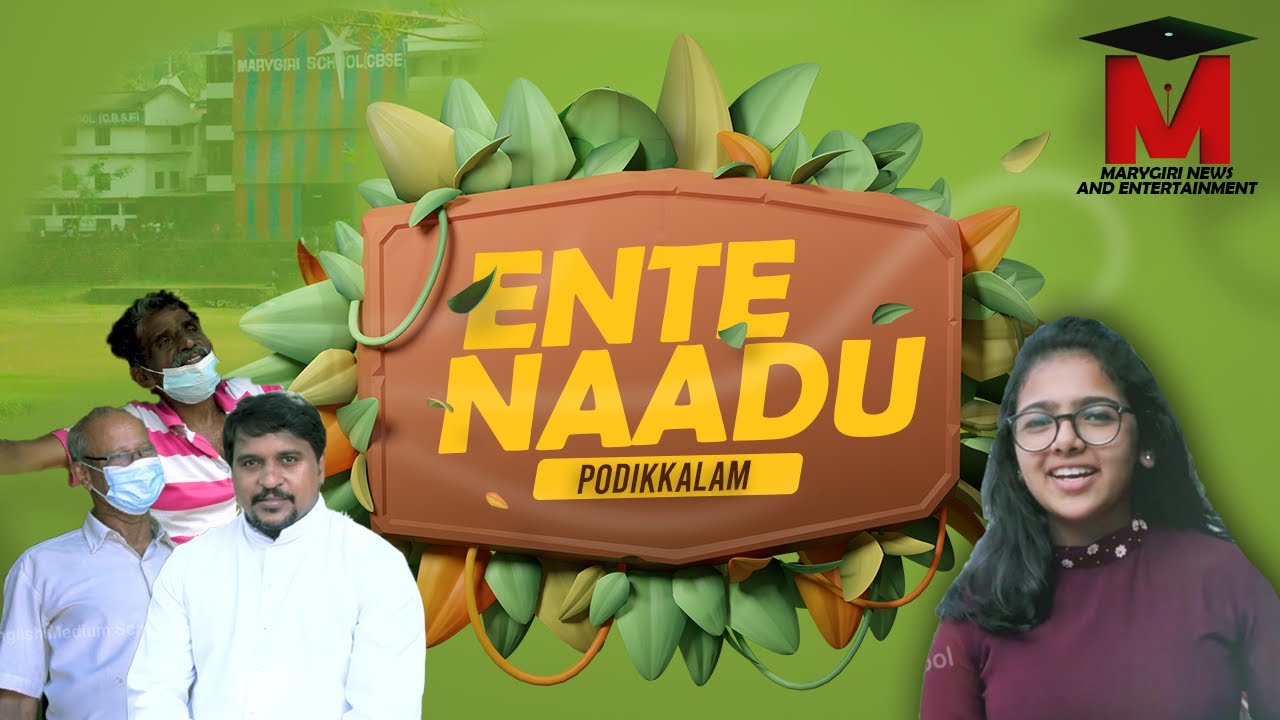 Ente Nadu : Documentary : Marygiri News & Entertainment