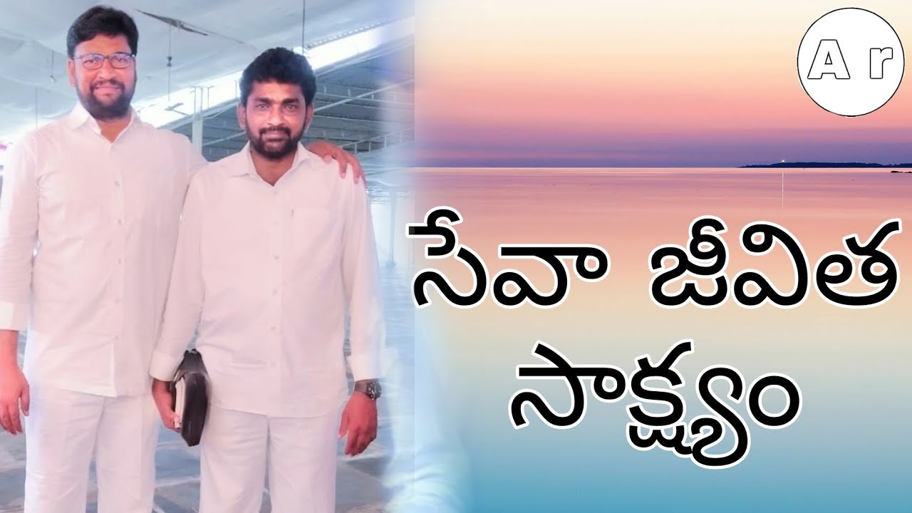 Bro. D.Yelisha Anna   (సేవా జీవిత సాక్ష్యం) thandri sannidhi macherla