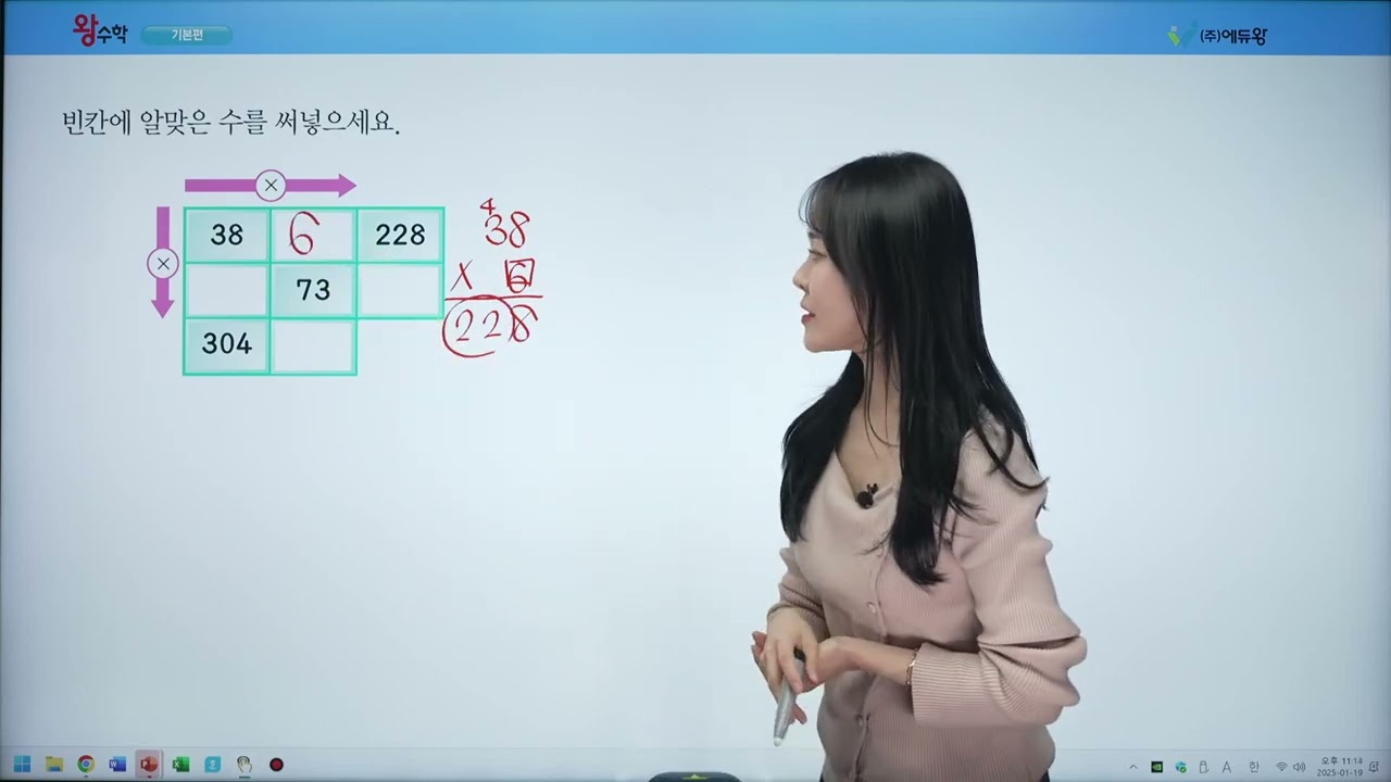 왕수학 기본 3-1 4단원 실력팍팍 28 해설강의 (2022개정교육과정반영) 저작권: 에듀왕