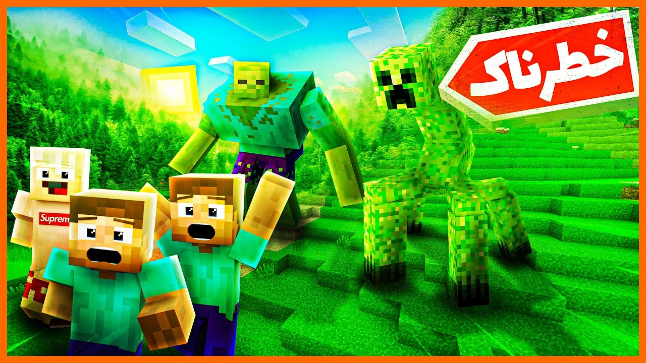 ماینکرفت ، قوی ترین ماب های بازی رو پیدا کردیم | Minecraft , We Found The Most Overpowered Mobs