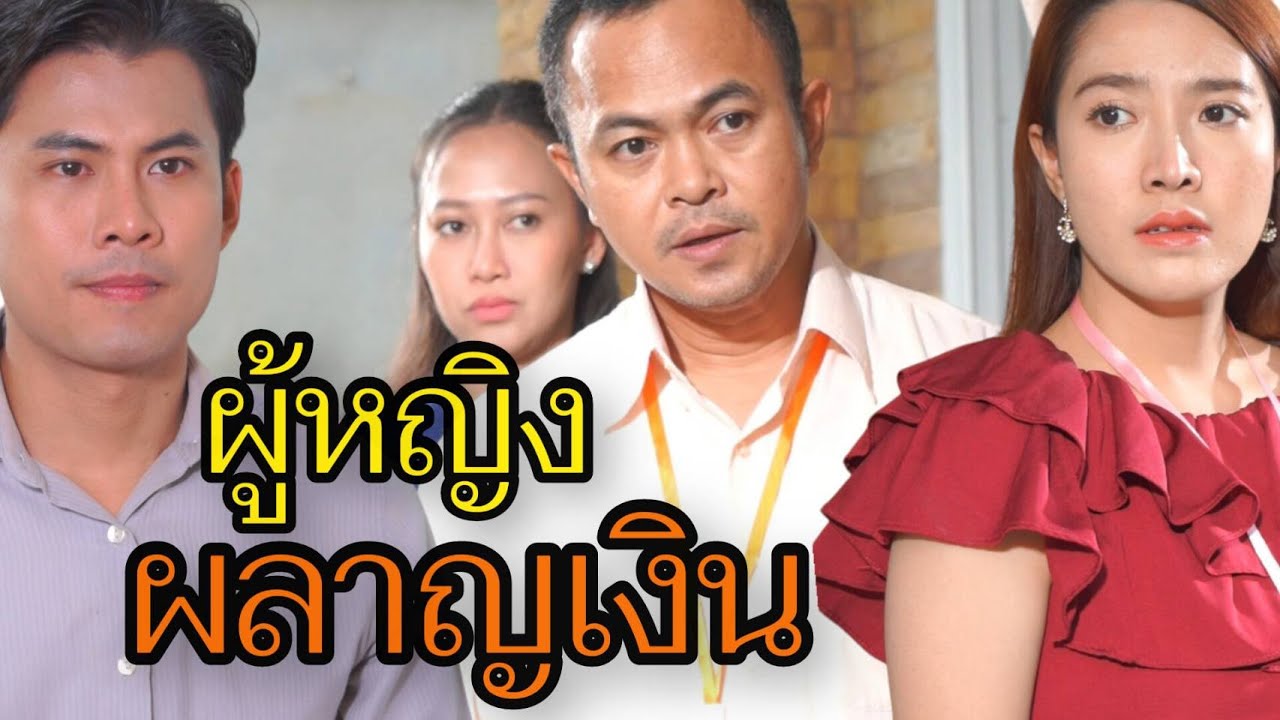 ตัวถ่วงชีวิต