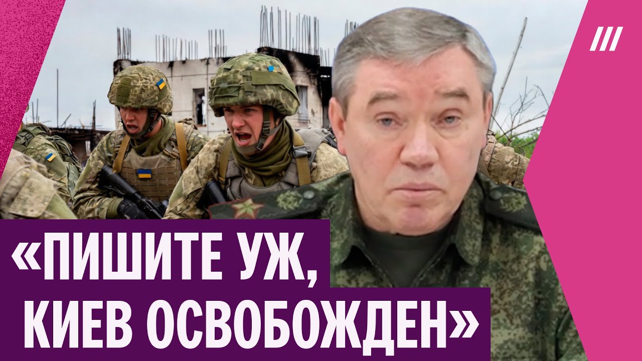 Z-блогеры против Герасимова. Зачем глава Генштаба придумал взятие Купянска-Узлового