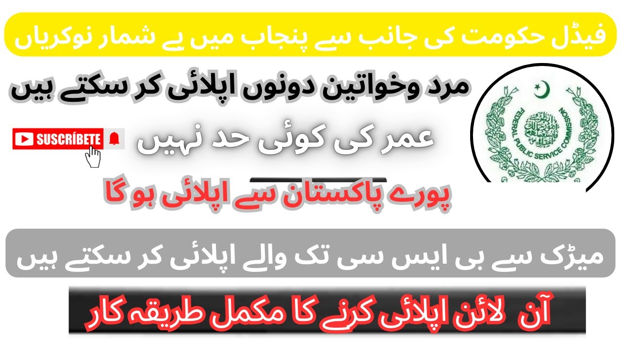 New FPSC Vacancies 2025 | IT & Cyber Security Jobs | Complete Apply + Challan Guide