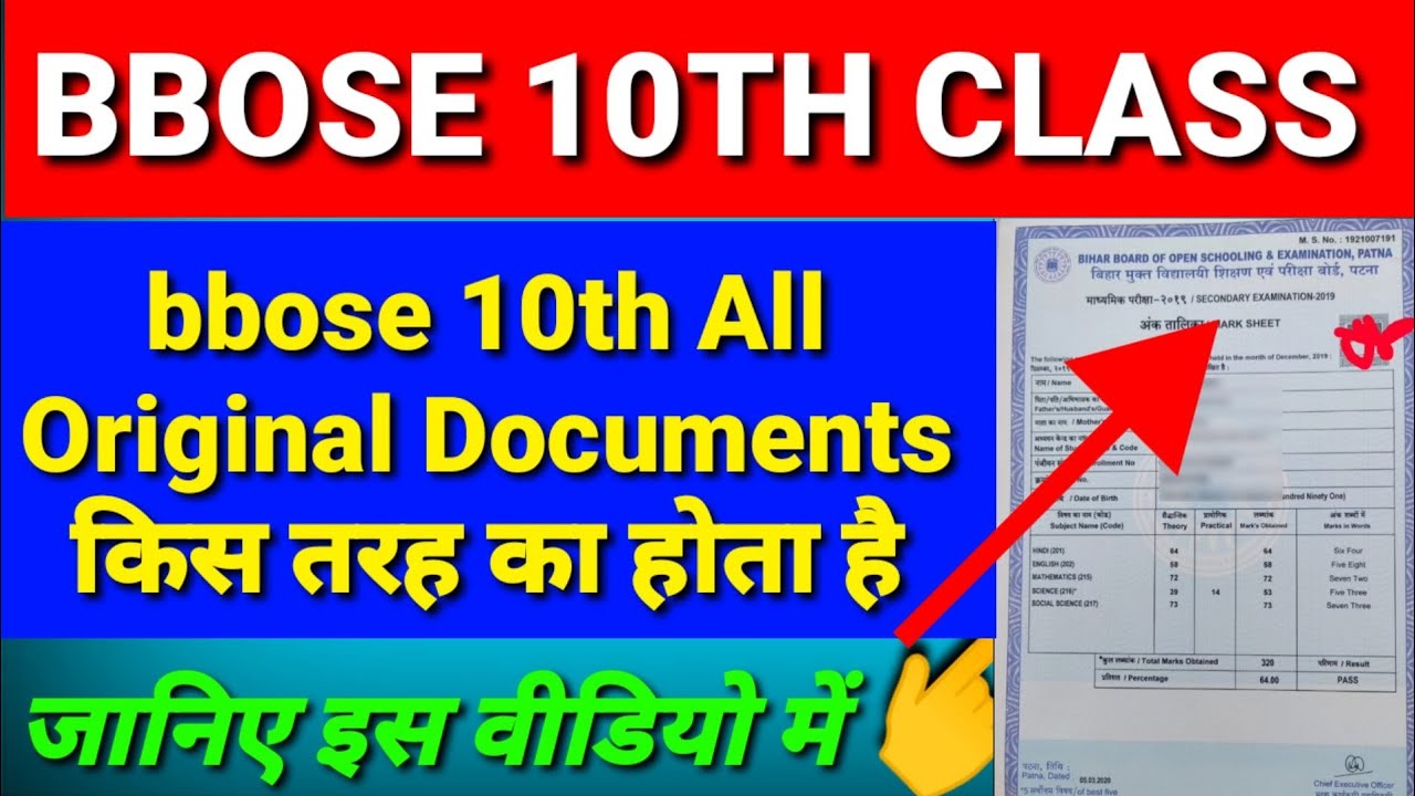 BBOSE 10th MARKSHEET 2020 I bbose original marksheet image I bihar open board marksheet | अंक प्रमाण