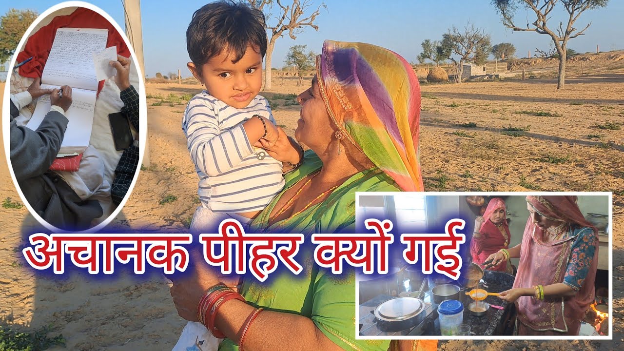 प्रिशा का नाम कहां लिखवाया ? मम्मी ने क्यों बुलाया पीहर ? @Kaushalya.jaatni10 