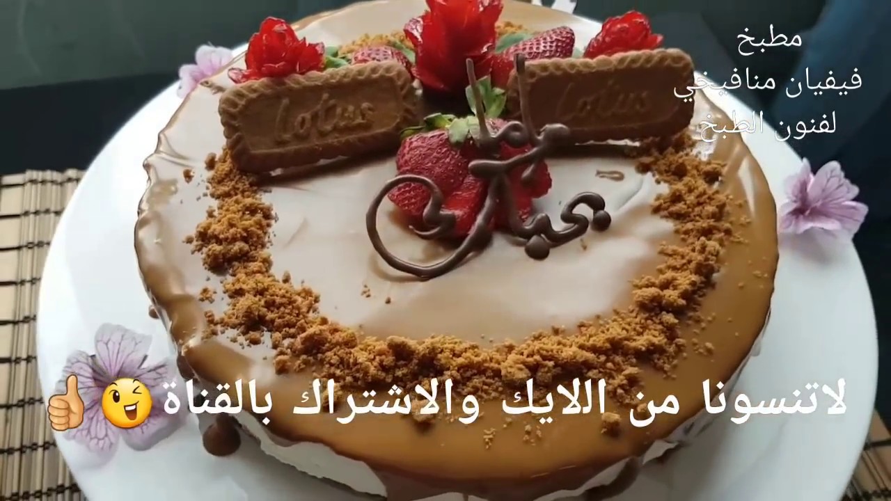 تشيز كيك اللوتس بأسهل طريقة هدية الى أمي نبض قلبي💕 وكل عام وكل الأمهات بألف خير😍