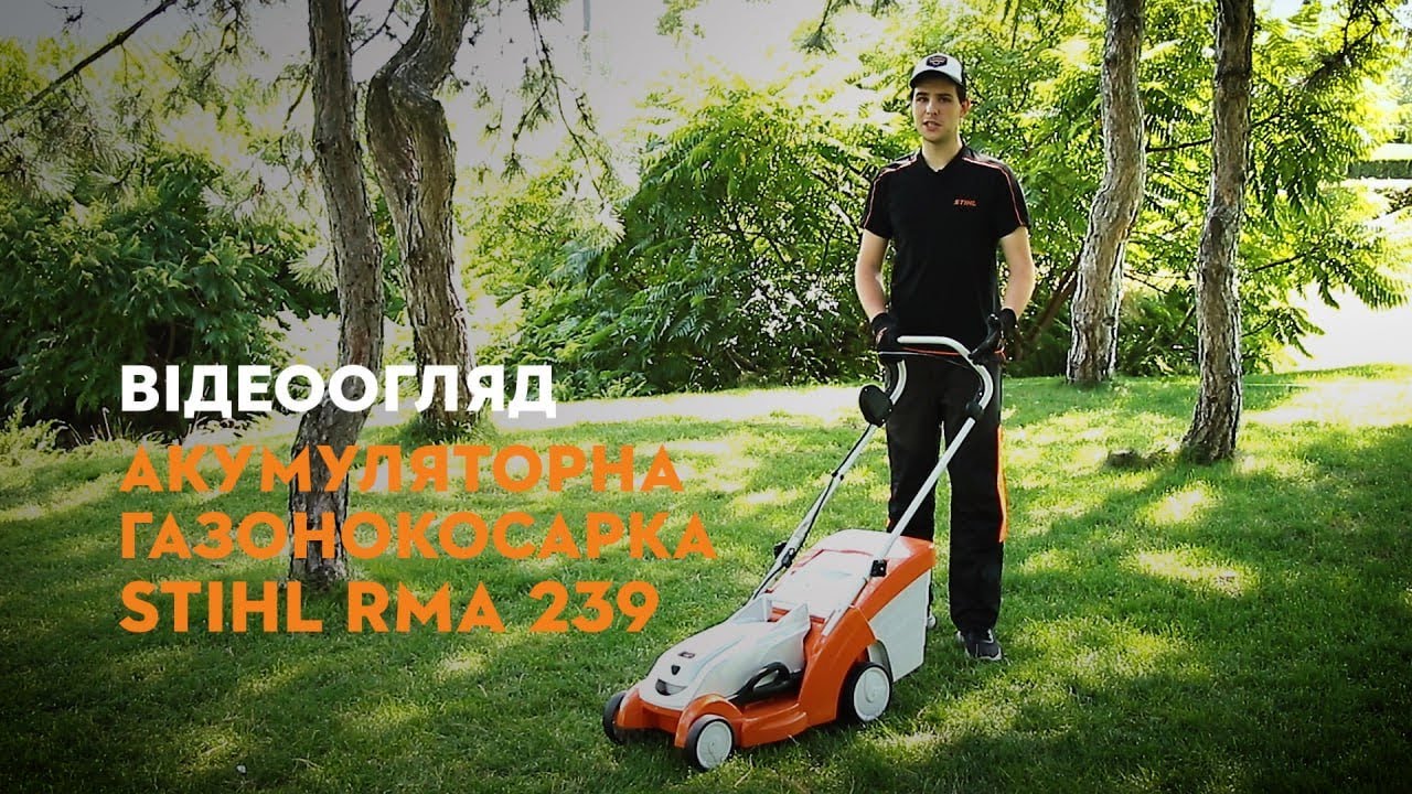 Акумуляторна газонокосарка STIHL RMA 239. Відеоогляд