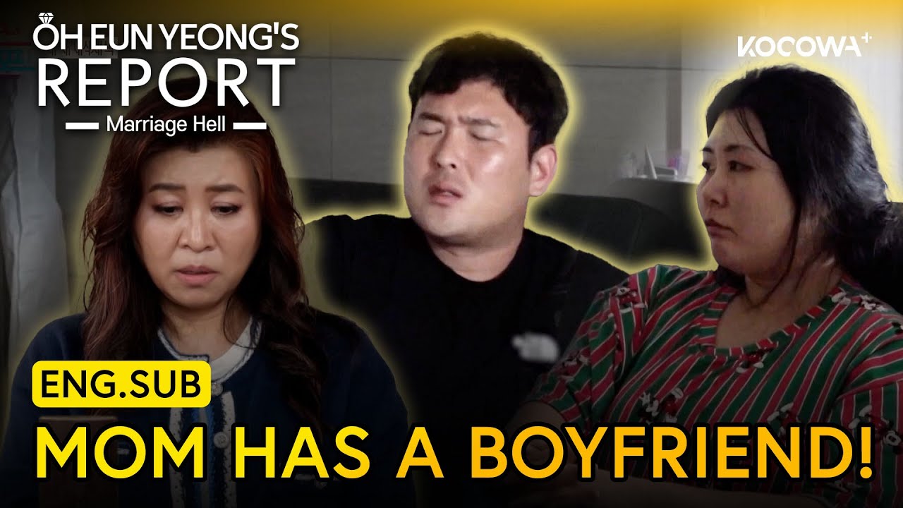 😱 “Dad! Mom Has A Boyfriend!” | Oh Eun Yeong's Report Marriage Hell EP140 | KOCOWA+