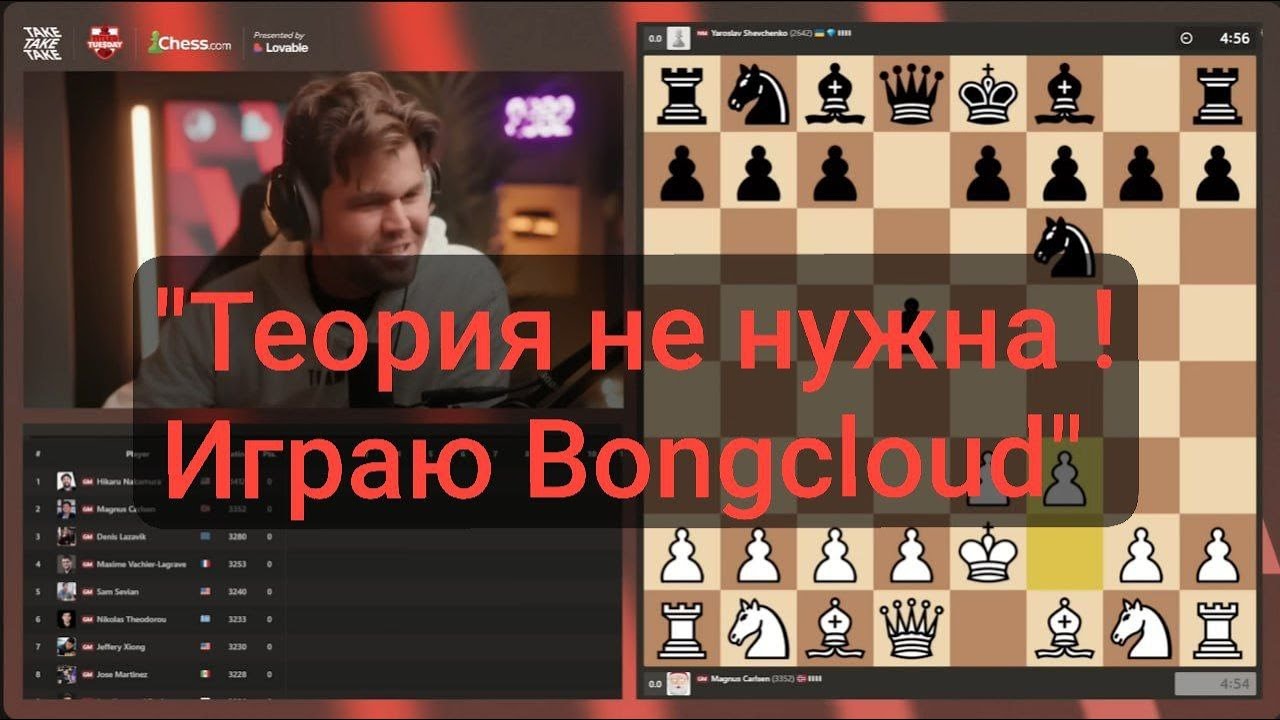Дерзость Чемпа ! Магнус ВЗРЫВАЕТ дебютные основы шахмат. Правильный канал о шахматах