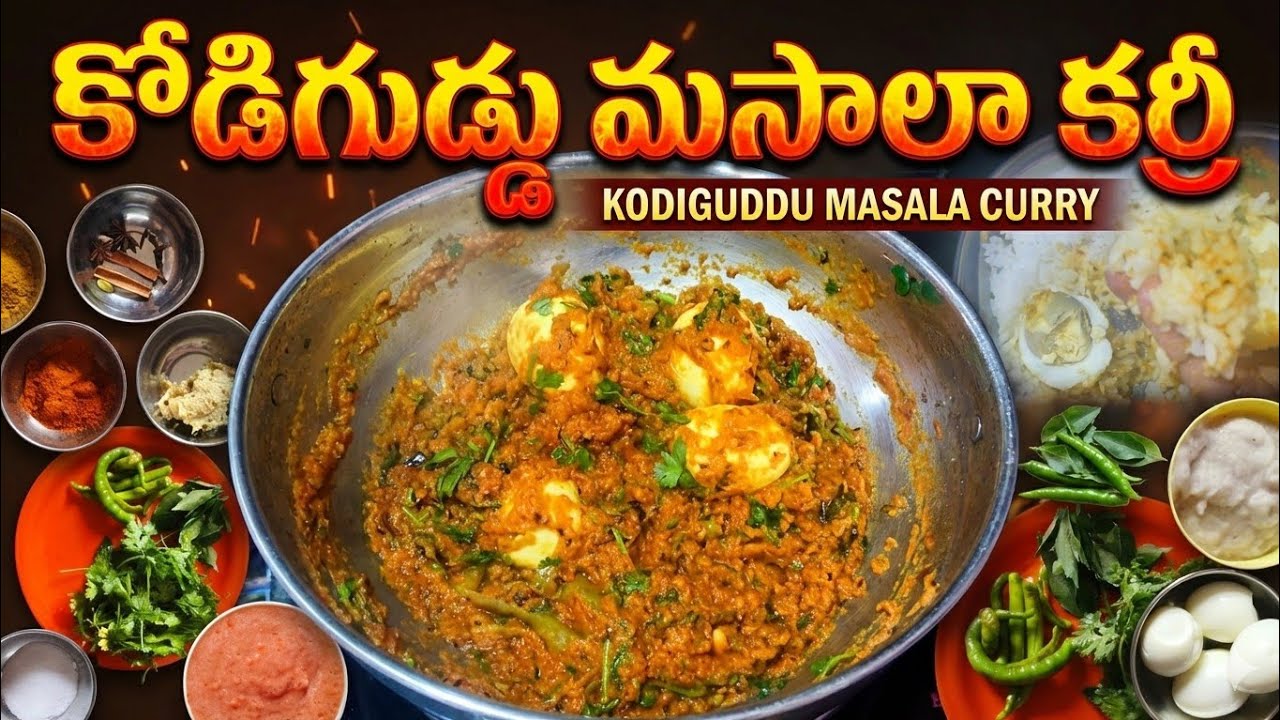 ఇలా చేస్తే ఎగ్ మసాలా సూపర్ టేస్ట్ 😋 | Boiled Egg Curry Telugu