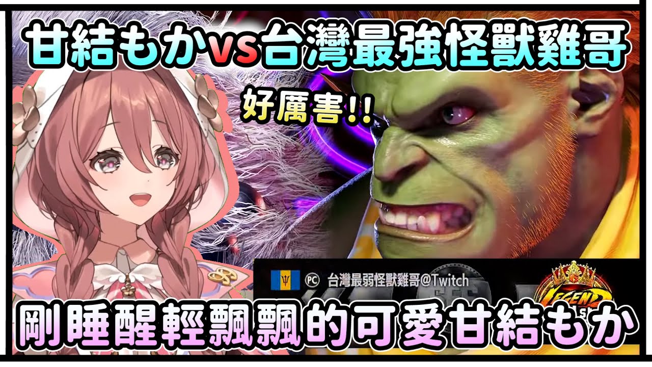 快打6排位遇到