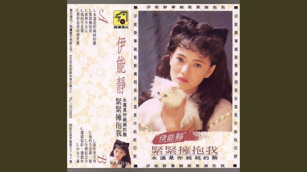 紧紧拥抱我