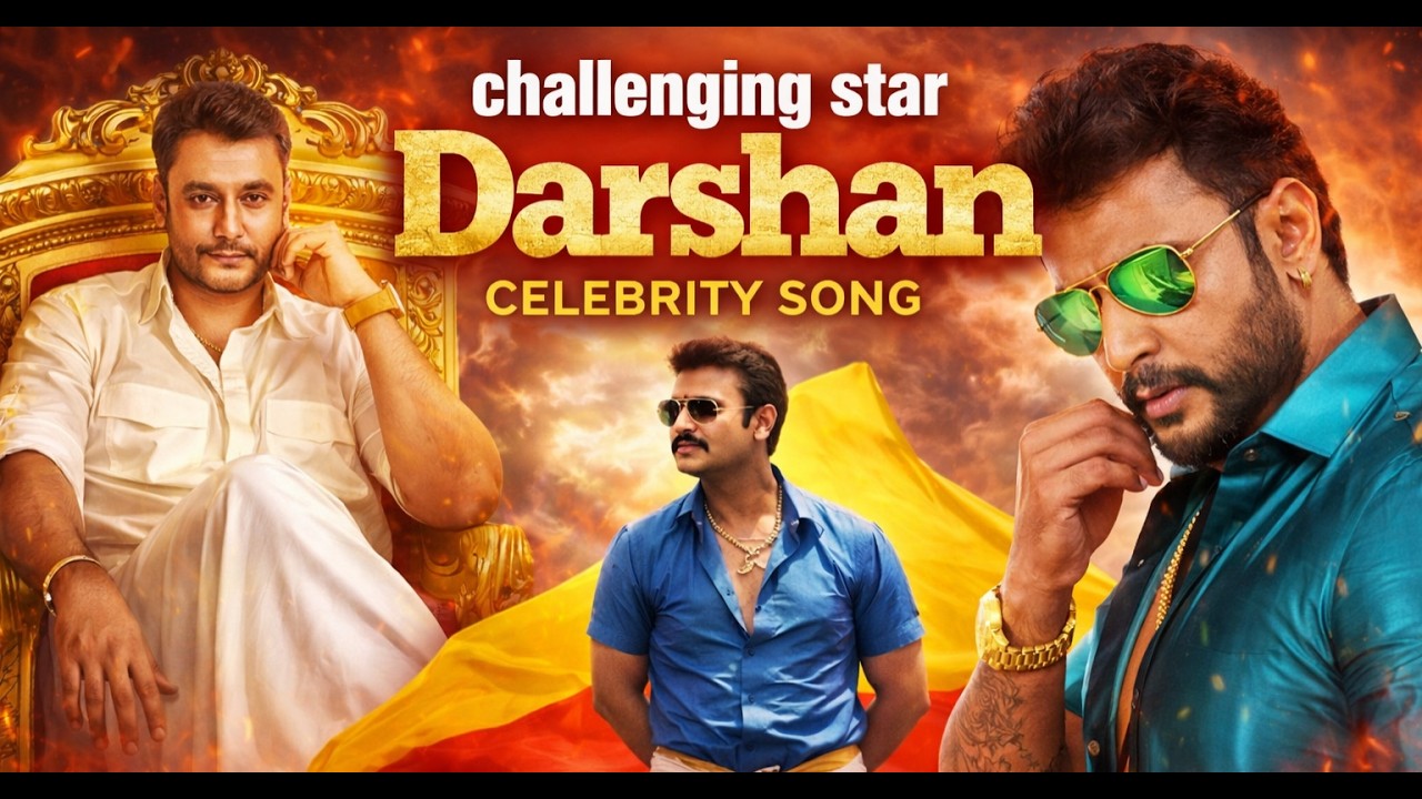 D BOSS FANS ANTHEM 2026 🔥 | Challenging Star Darshan Mass Song