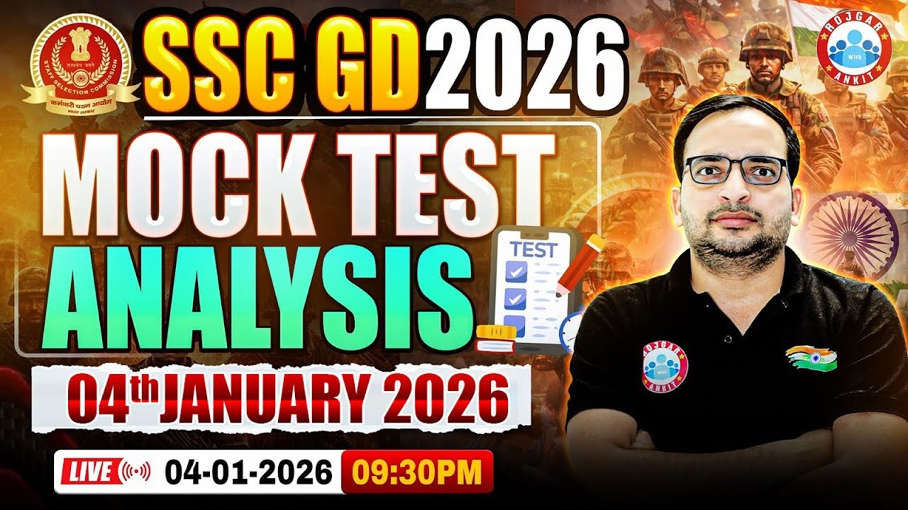 SSC GD New Vacancy 2025-26 | SSC GD Mock Test 2026 | SSC GD Mock Test Solution (04th Jan)