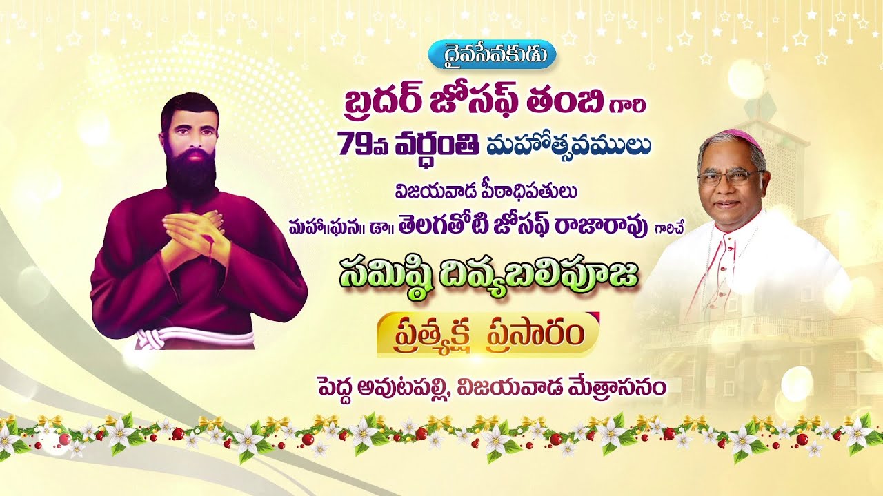 LIVE  - Bro JOSEPH THAMBI | 79th DEATH ANNIVERSARY | PEDDA AUTUPALLI, VIJAYAWADA DIOCESE | 15 JAN 24