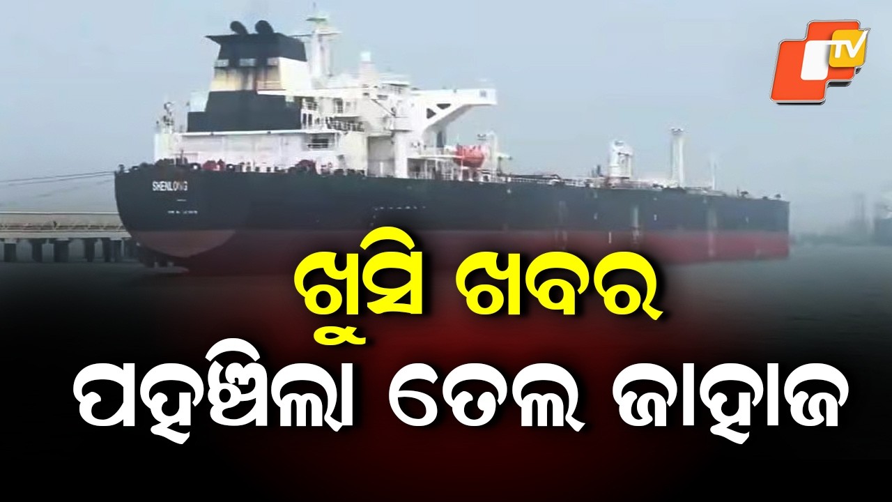 First Oil Tanker Arrives in Mumbai from Strait of Hormuz After War Tensions