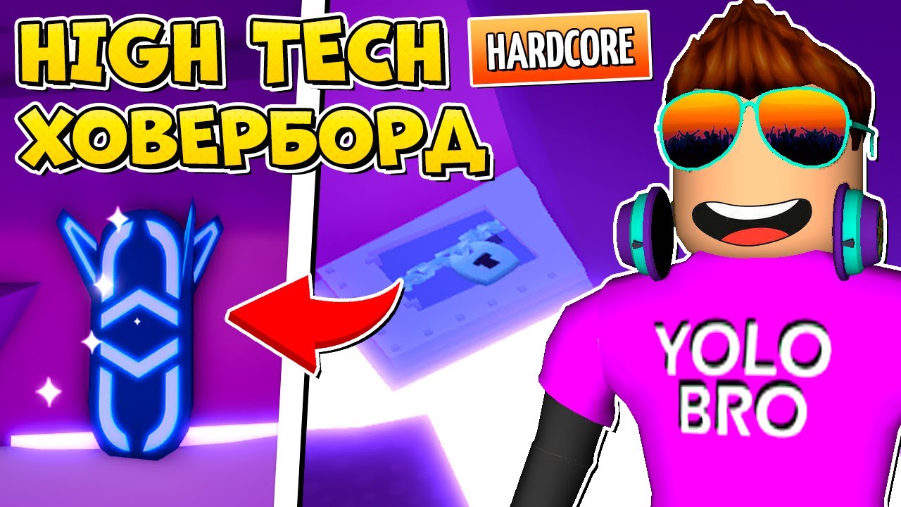 ПОЛУЧИЛ СЕКРЕТНЫЙ HIGH TECH ХОВЕРБОРД В PET SIMULATOR X В РОБЛОКС! ROBLOX