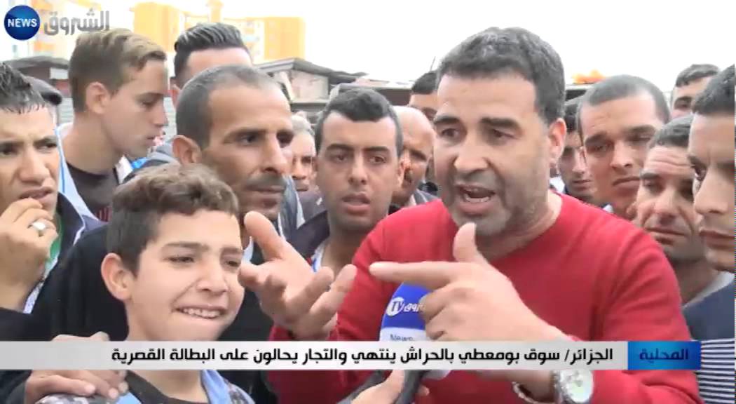 الجزائر: سوق بومعطي بالحراش ينتهي والتجار يحالون على البطالة القصرية