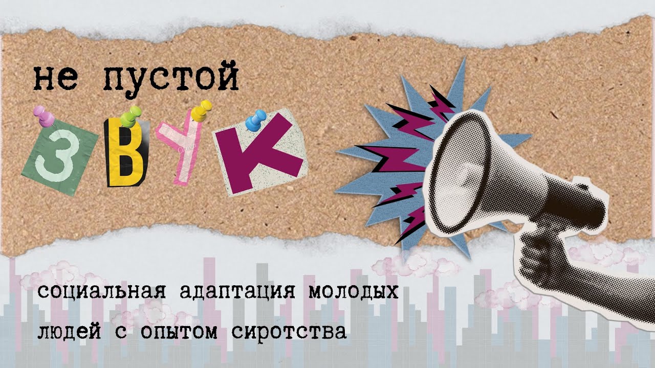 Подкаст «Лучшее, что ты можешь сделать - это просто дать ему быть»