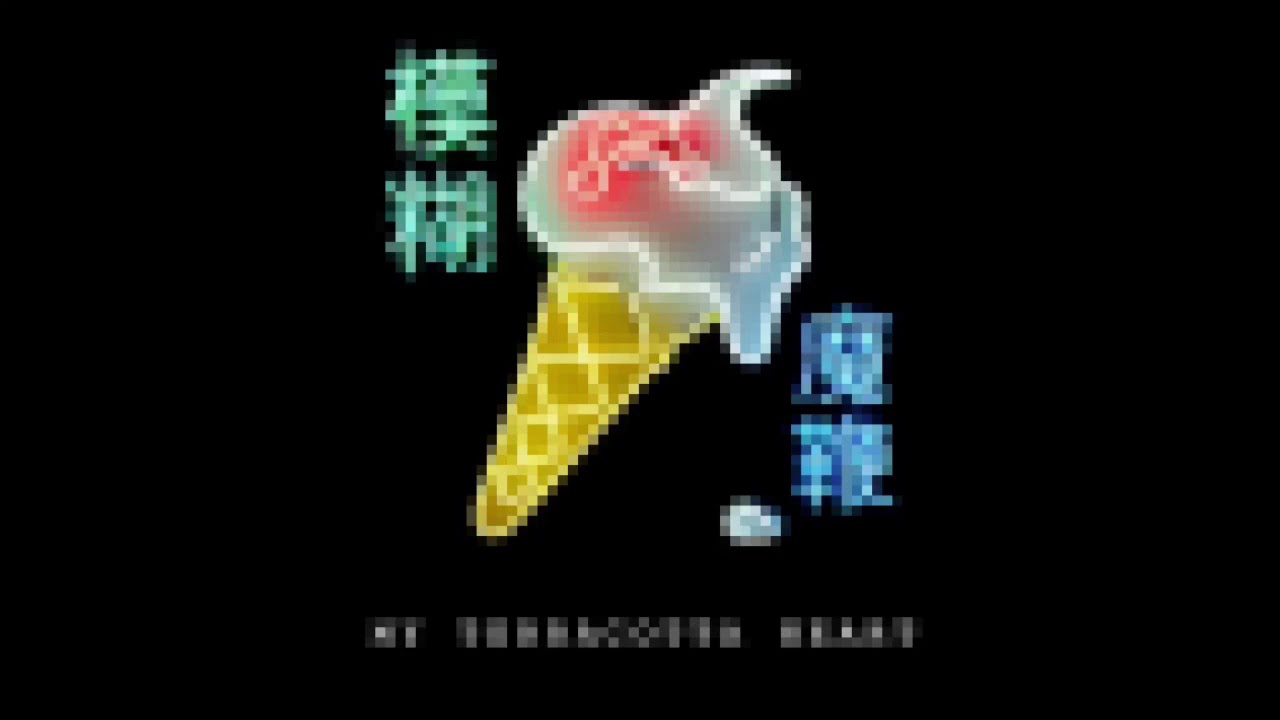 BLUR | MY TERRACOTTA HEART | 8-BIT