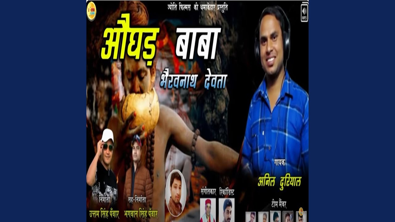 Aughar Baba (Garhwali)