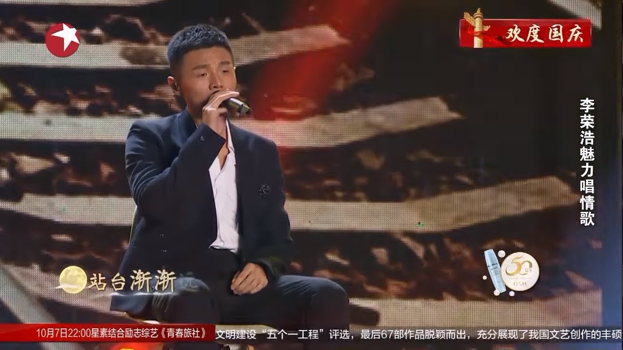 李荣浩&mdash;《歌谣》| 2017东方卫视中秋晚会 Shanghai TV Mid-Autumn Festival Gala【东方卫视官方高清】