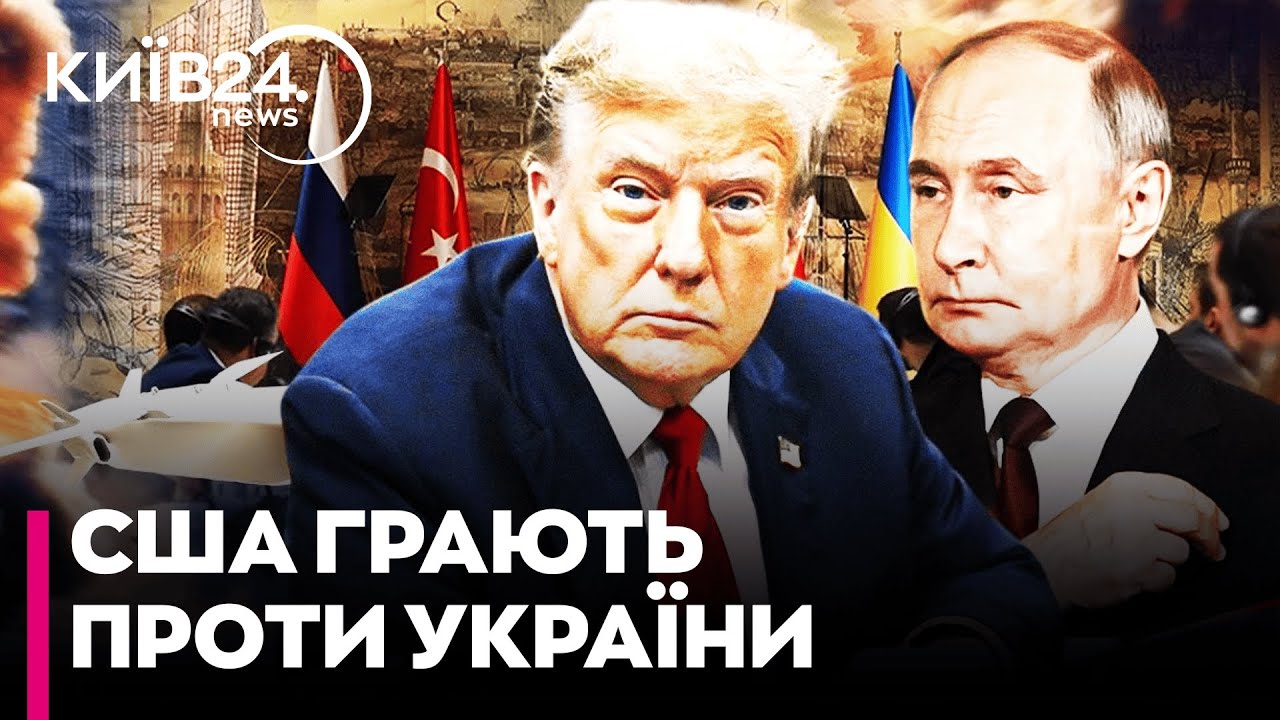 🔴Трамп і Путін грають єдиним фронтом! Чому США тиснуть лише на Україну - Магда