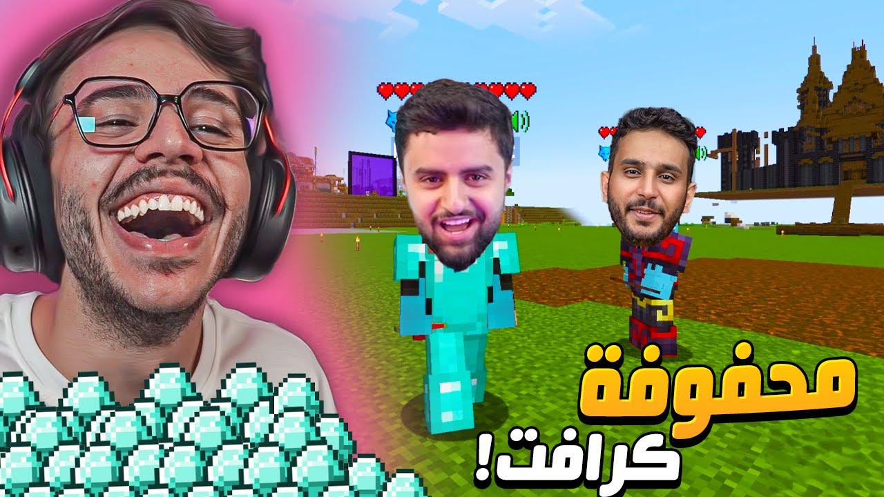 كيف تسرق اعضاء سيرفر محفوفه كرافت بكل سهولة ! 😂